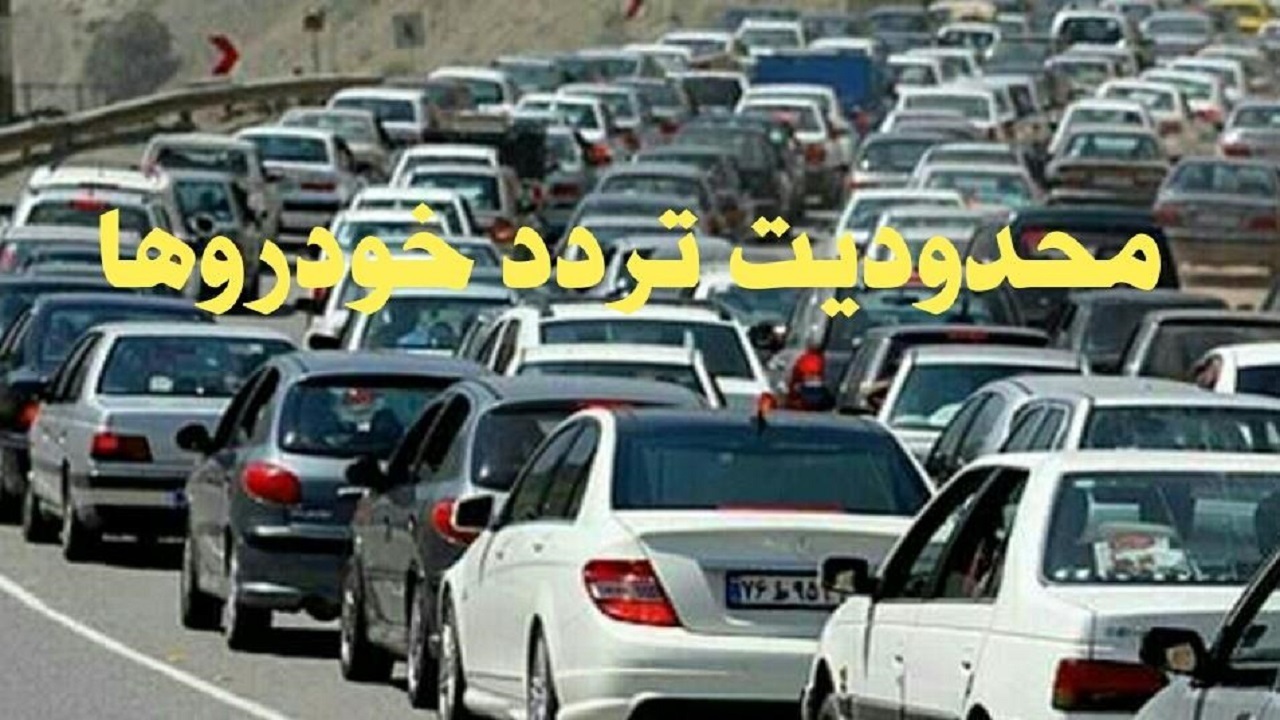 اعمال محدودیت‌های تردد کرونایی در شهر‌های گیلان