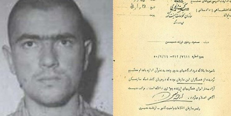 سند همکاری ساواک با منافقین