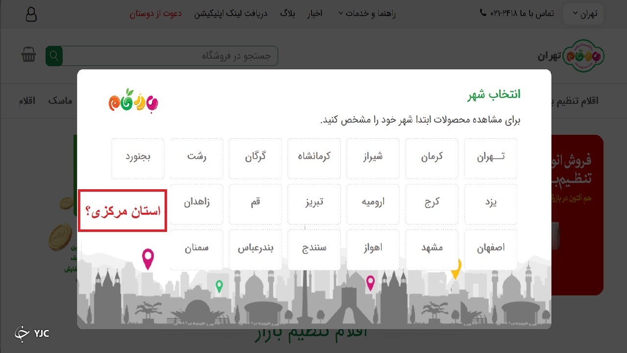 برنج اینترنتی دولتی به مردم استان مرکزی عرضه نمی‌شود