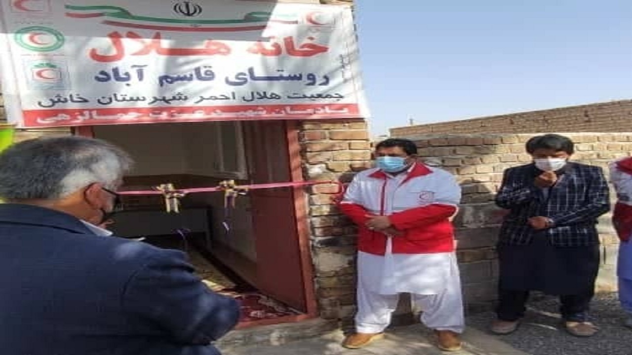 افتتاح ۲ خانه هلال روستایی در خاش و نیکشهر