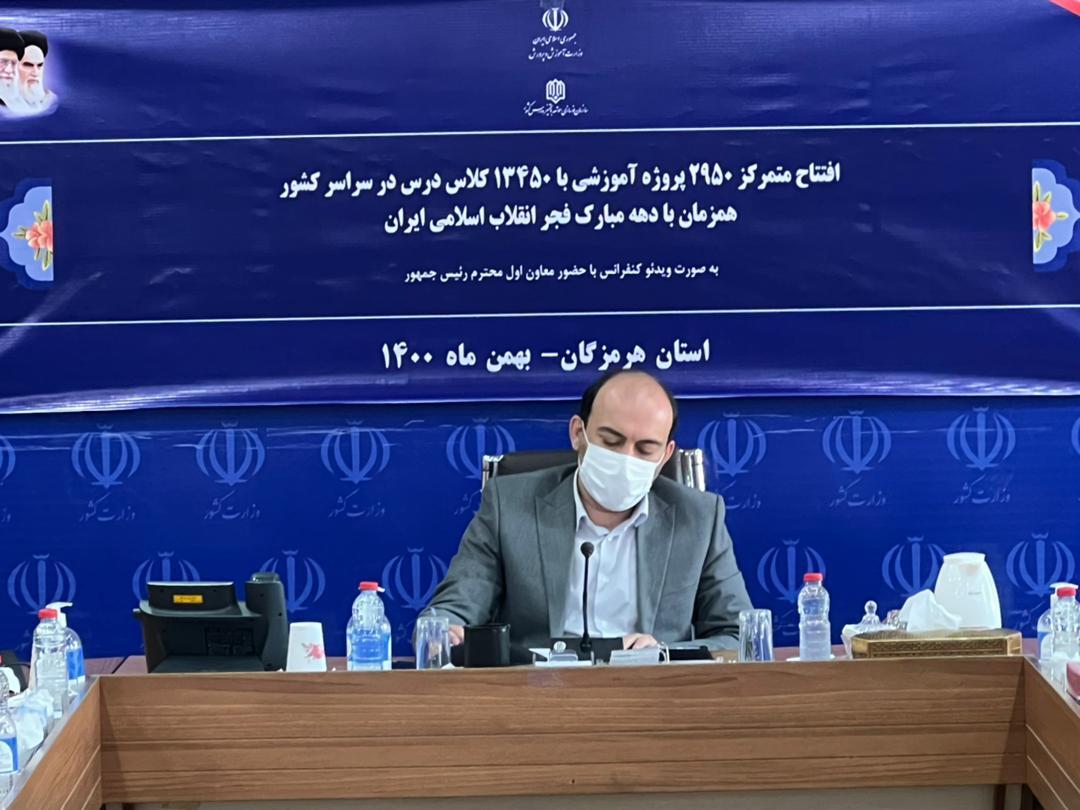 بهره برداری از ۷۵ طرح آموزشی در هرمزگان