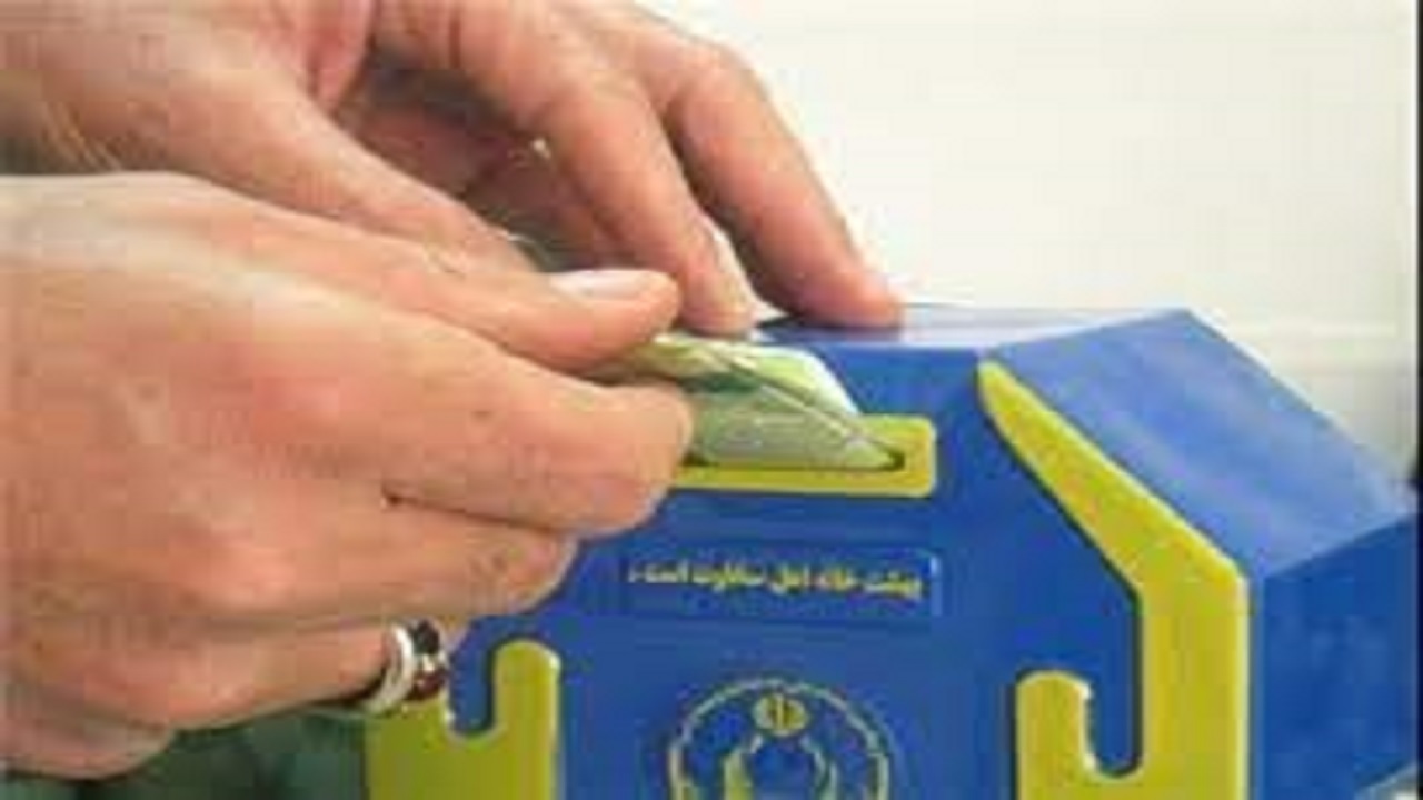 پرداخت ۱۸ میلیارد تومان صدقه توسط نیکوکاران البرزی