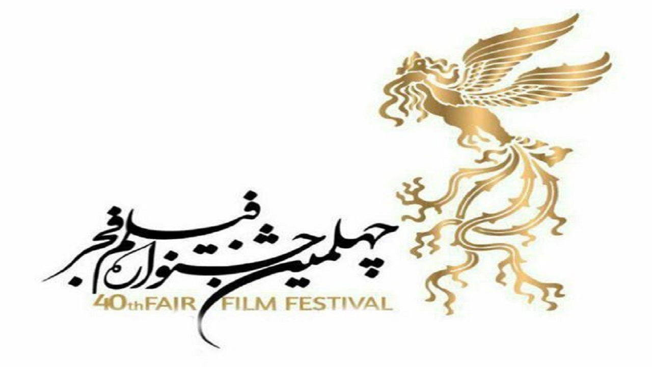 اکران فیلم‌های جشنواره فجر البرز