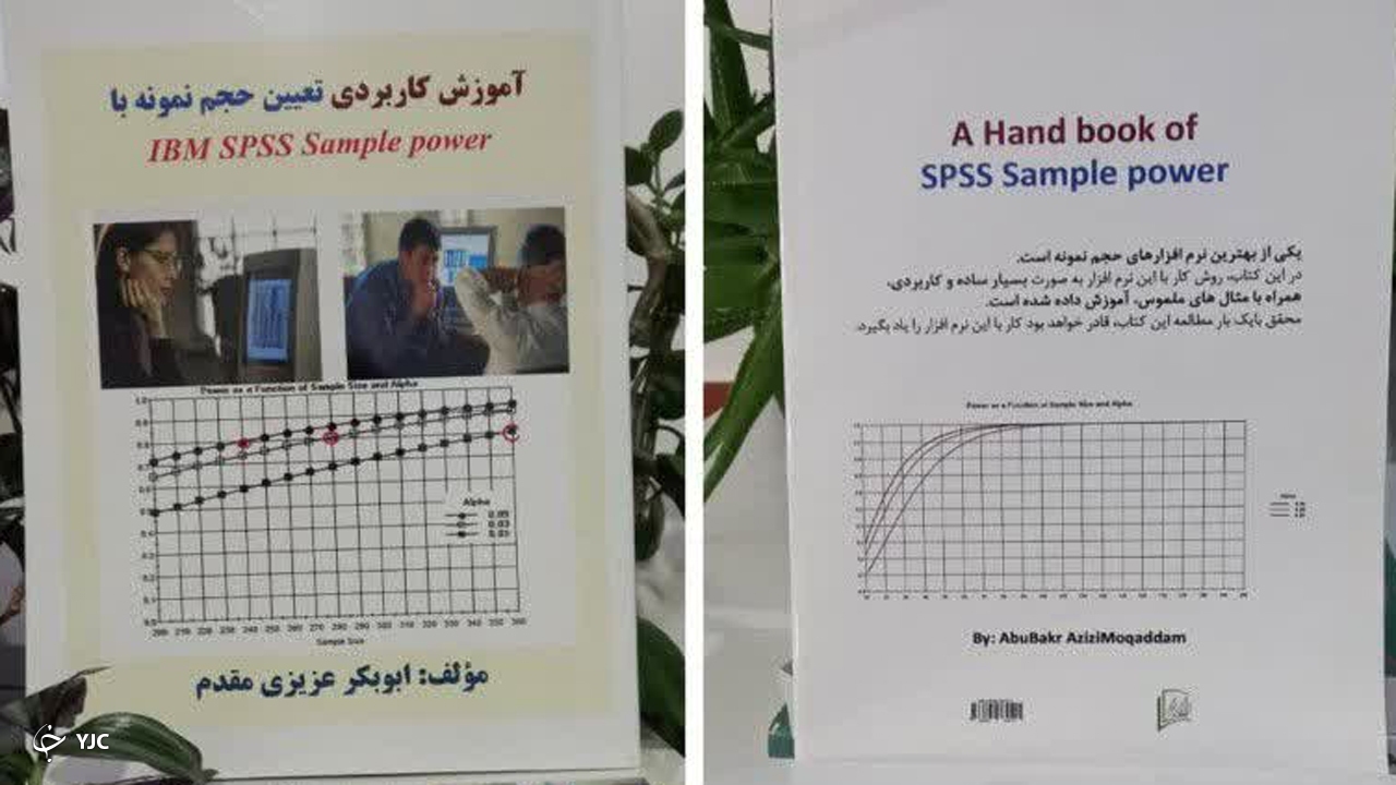 تالیف کتاب آموزشی توسط معلم مهابادی