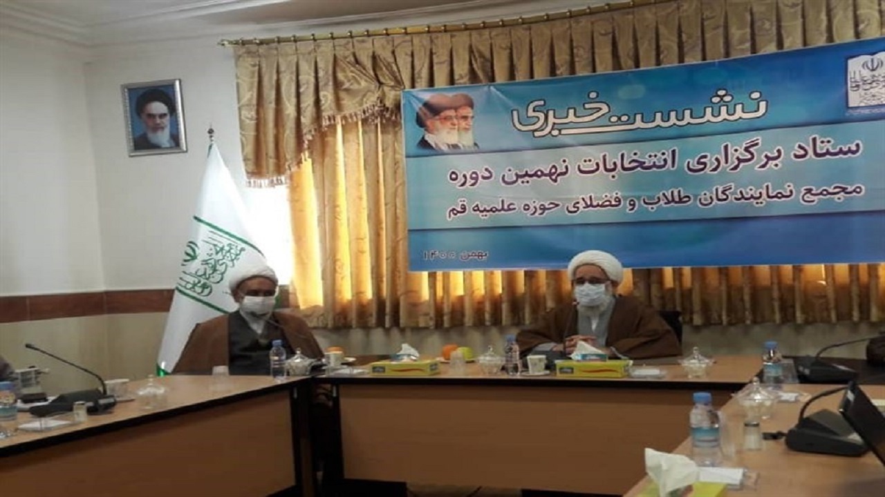نهمین دوره انتخابات مجمع نمایندگان طلاب و فضلای حوزه علمیه برگزار می‌شود