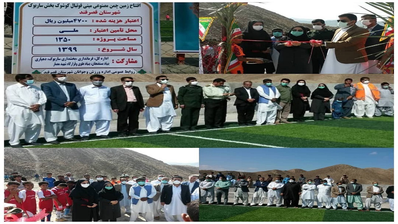 افتتاح پنج طرح در بخش ساربوک شهرستان قصرقند