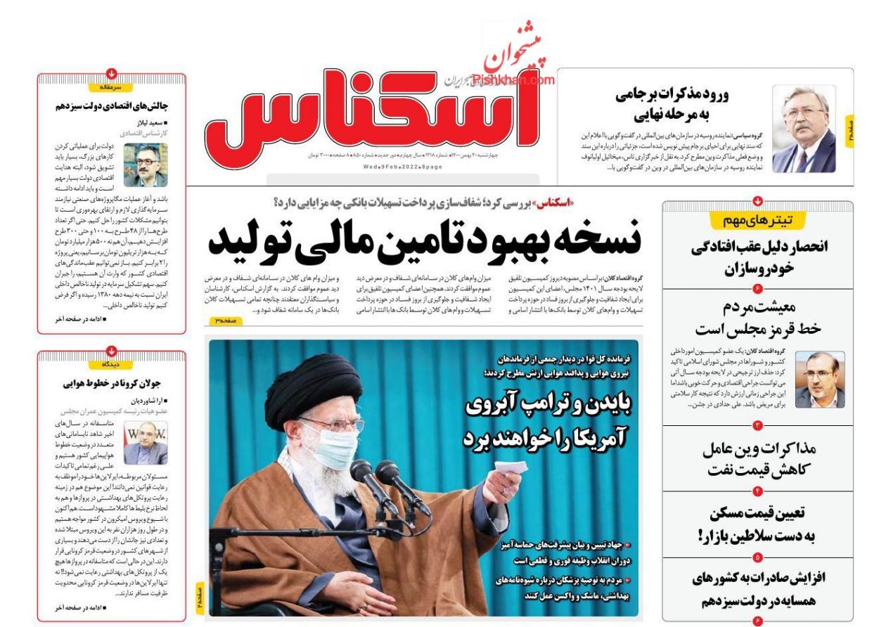 سفته و برات الکترونیکی شد/ افشای مشخصات دریافت&zwnj;کنندگان وام&zwnj;های کلان/ نسخه بهبود تامین مالی تولید