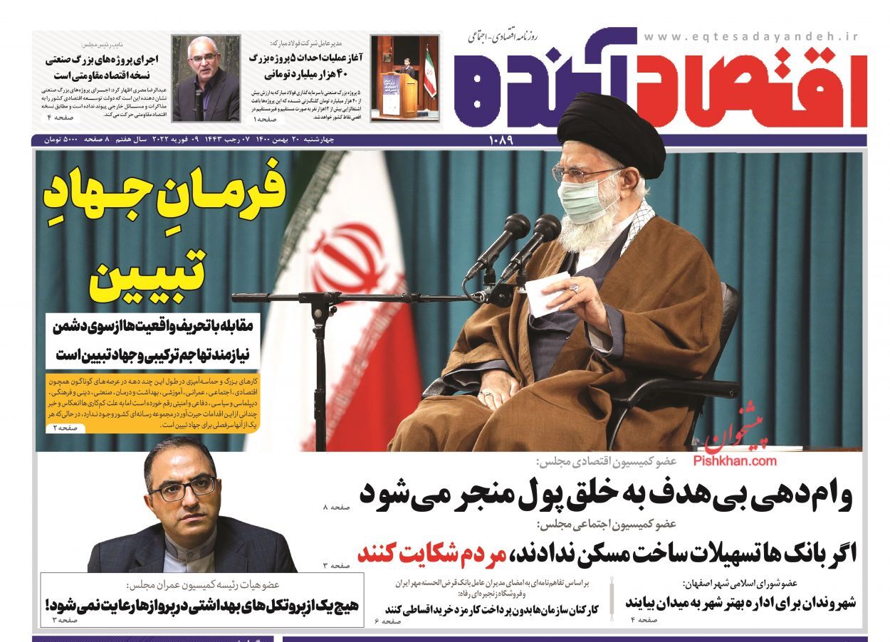 سفته و برات الکترونیکی شد/ افشای مشخصات دریافت&zwnj;کنندگان وام&zwnj;های کلان/ نسخه بهبود تامین مالی تولید