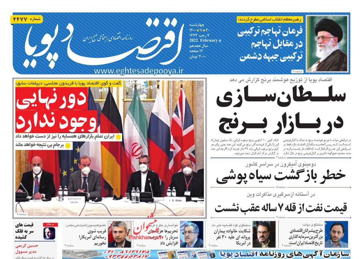 سفته و برات الکترونیکی شد/ افشای مشخصات دریافت&zwnj;کنندگان وام&zwnj;های کلان/ نسخه بهبود تامین مالی تولید