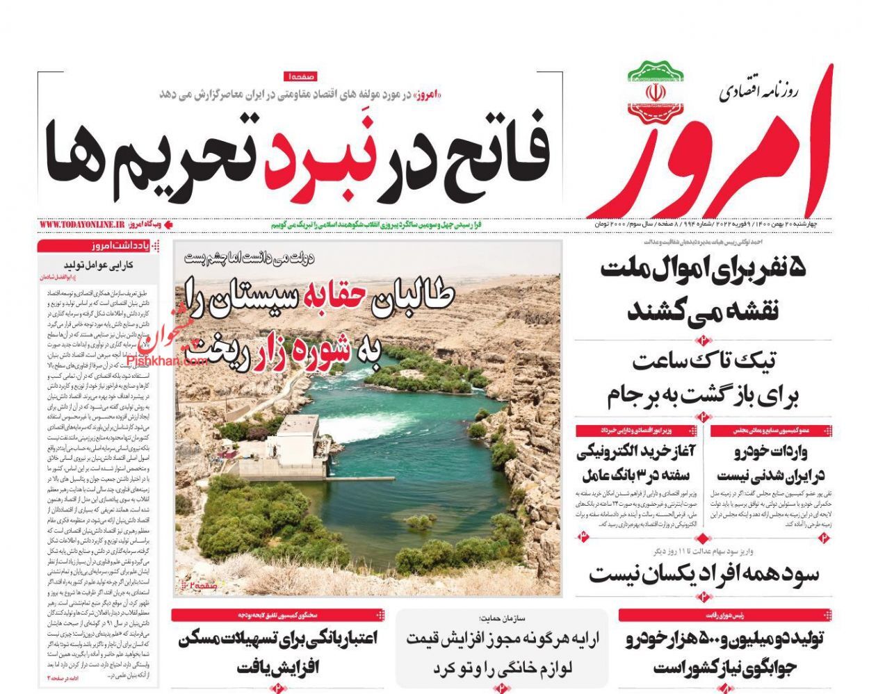 سفته و برات الکترونیکی شد/ افشای مشخصات دریافت&zwnj;کنندگان وام&zwnj;های کلان/ نسخه بهبود تامین مالی تولید