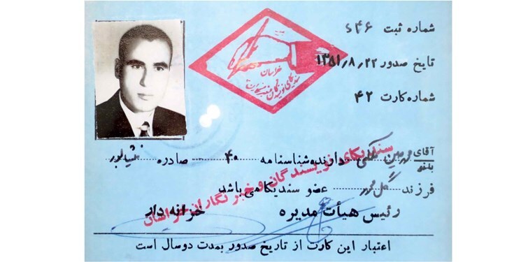 خبرنگار پیشکسوت خراسان رضوی درگذشت