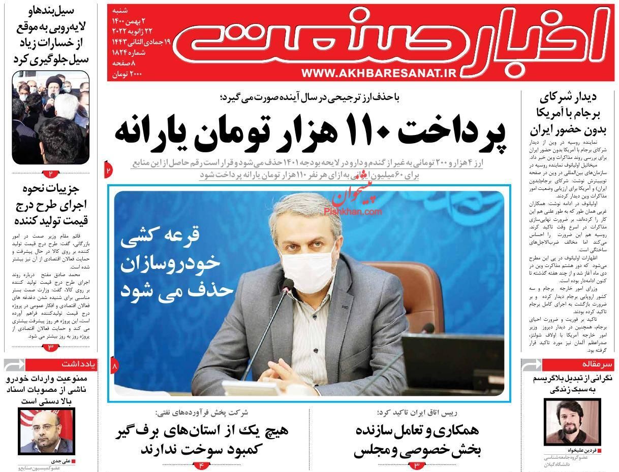 رشد ۳۷.۶ درصدی پایه پولی/ بازار خودرو رانتی است/ فصل جدید همکاری اقتصادی با روسیه