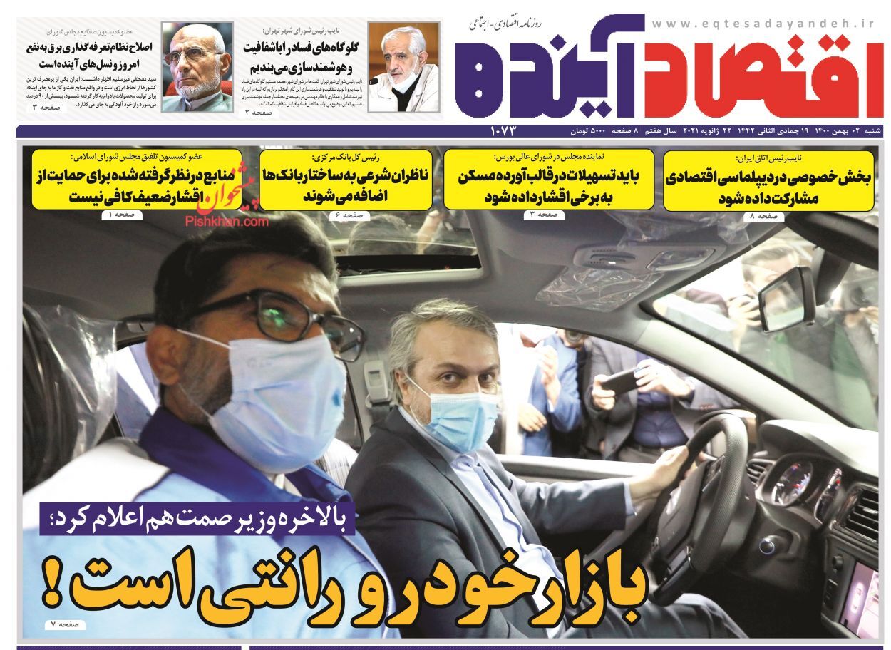 رشد ۳۷.۶ درصدی پایه پولی/ بازار خودرو رانتی است/ فصل جدید همکاری اقتصادی با روسیه