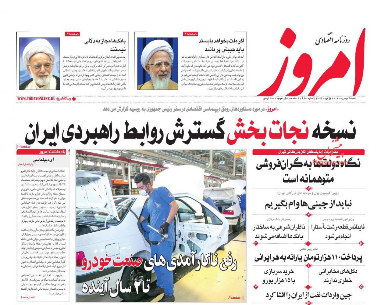 رشد ۳۷.۶ درصدی پایه پولی/ بازار خودرو رانتی است/ فصل جدید همکاری اقتصادی با روسیه