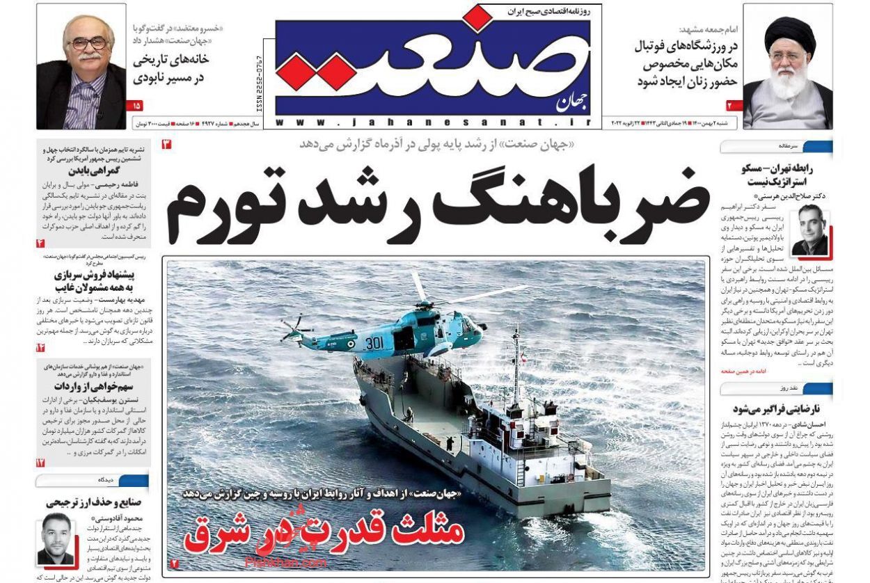 رشد ۳۷.۶ درصدی پایه پولی/ بازار خودرو رانتی است/ فصل جدید همکاری اقتصادی با روسیه
