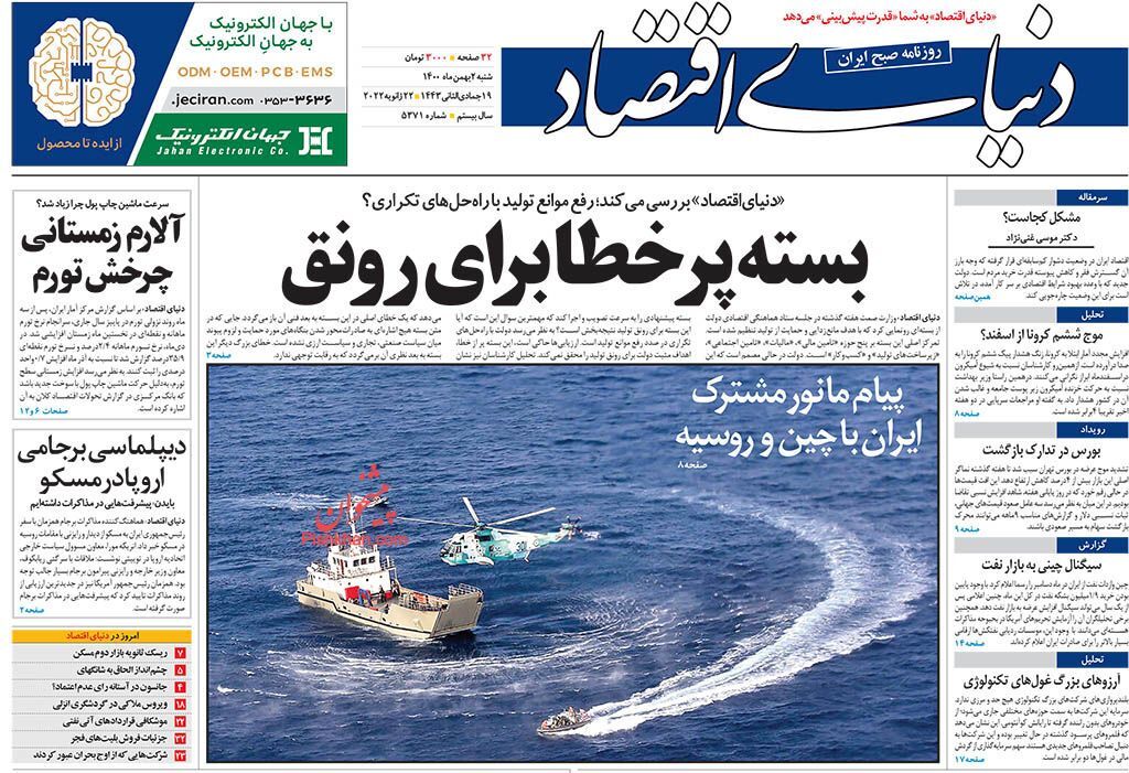 رشد ۳۷.۶ درصدی پایه پولی/ بازار خودرو رانتی است/ فصل جدید همکاری اقتصادی با روسیه