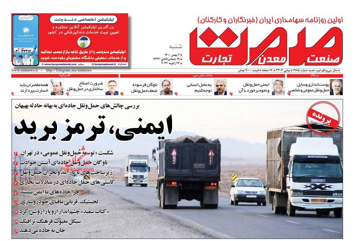رشد ۳۷.۶ درصدی پایه پولی/ بازار خودرو رانتی است/ فصل جدید همکاری اقتصادی با روسیه