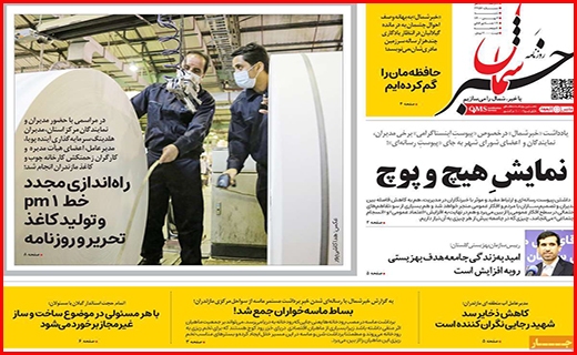 خبر شمال