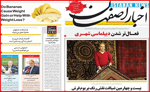 اخبار اصفهان