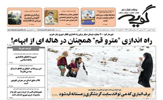 گویه