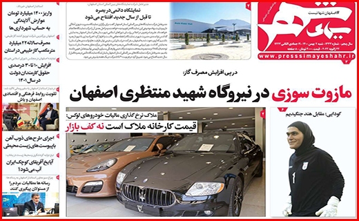 سیمای شهر