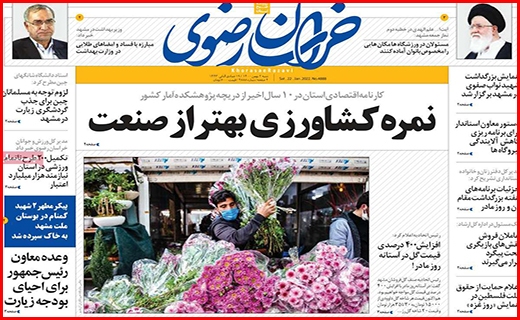 خراسان رضوی