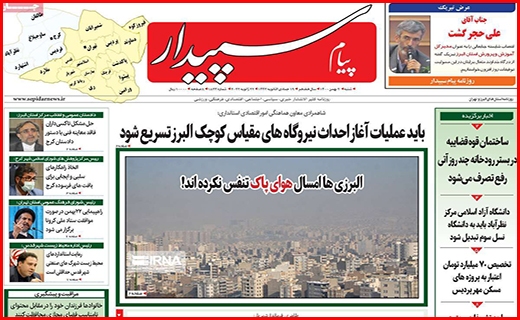 پیام سپیدار