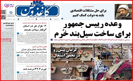 کاغذ وطن