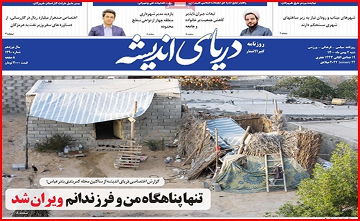 دریای اندیشه