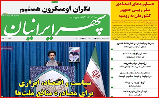 سپهر ایرانیان
