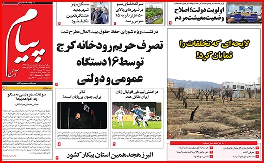 پیام آشنا