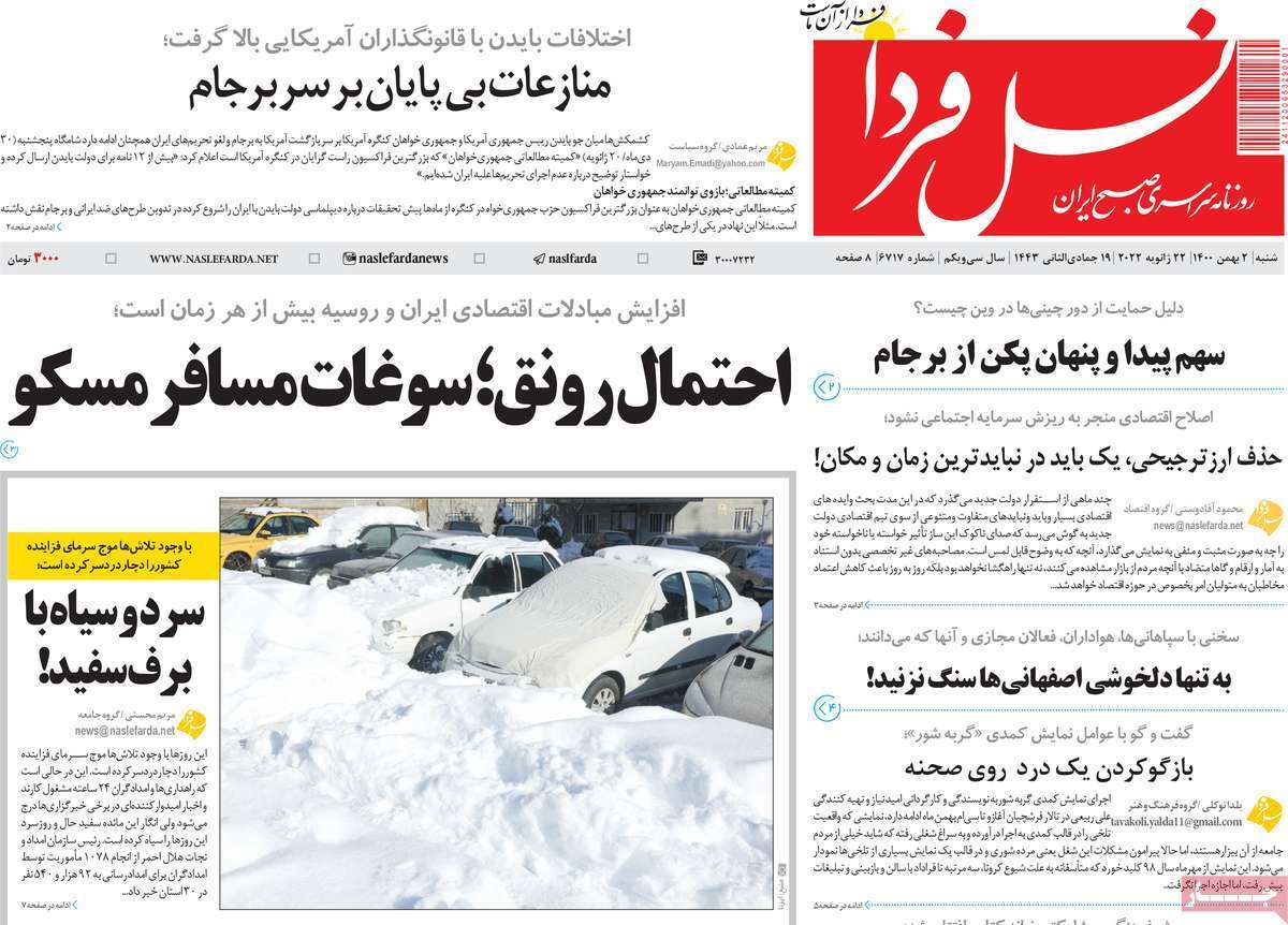 صفحه نخست روزنامه&zwnj;های اصفهان - شنبه ۲ بهمن