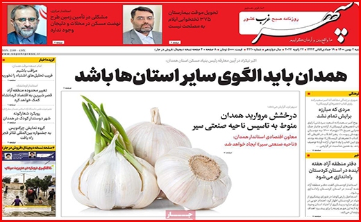 سپهر غرب