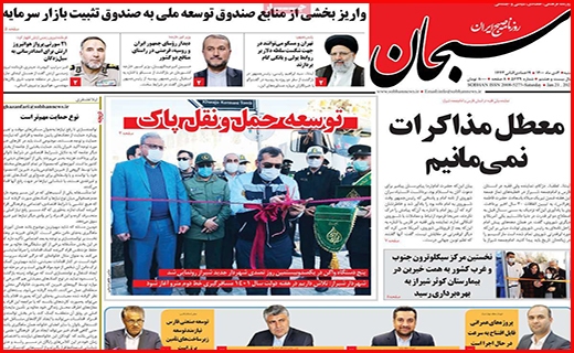 سبحان