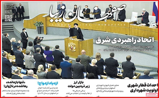 اصفهان زیبا