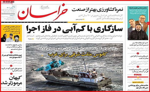 خراسان