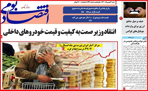 اقتصاد بومی