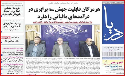 دریا