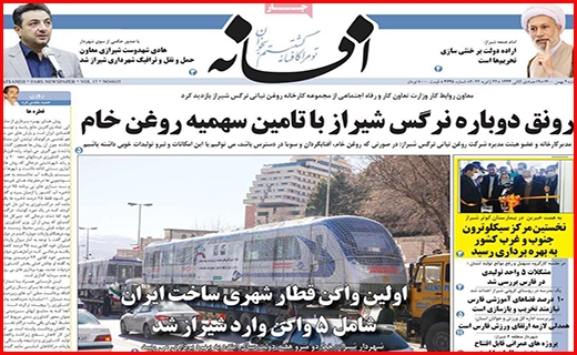 افسانه