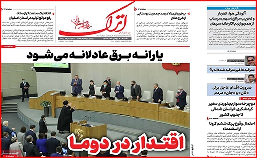 اترک