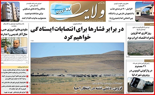 ولایت