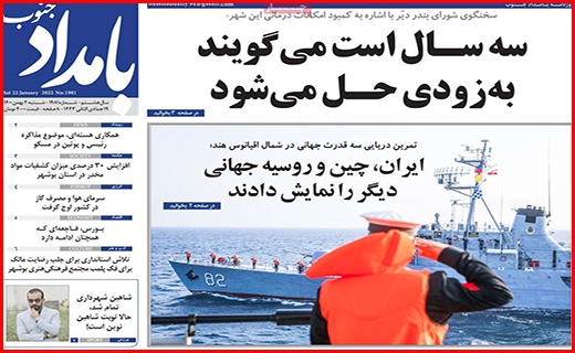 بامداد جنوب