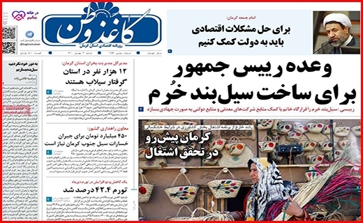 کاغذ وطن کاغذ وطن