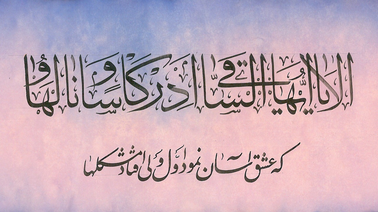 آموزش تصویرسازی شعر در البرز