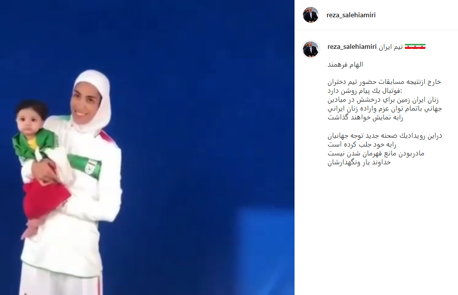 پست صالحی امیری