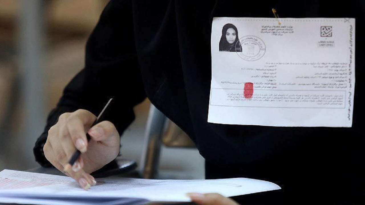 فرصتی مجدد برای ثبت نام در آزمون کارشناسی ارشد ۱۴۰۱