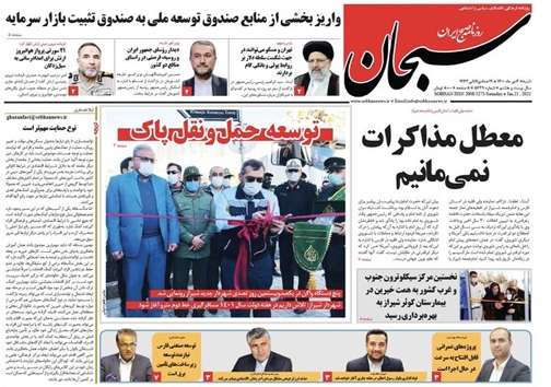صفحه نخست روزنامه&zwnj;های فارس شنبه ۲ بهمن