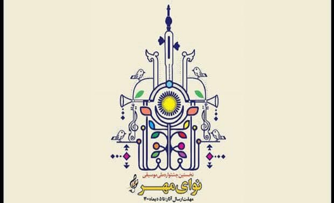 اولویت پذیرش آثار خانواده شهدا و ایثارگران خواهد بود