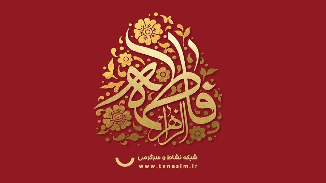 کنداکتور شبکه نسیم تغییر کرد