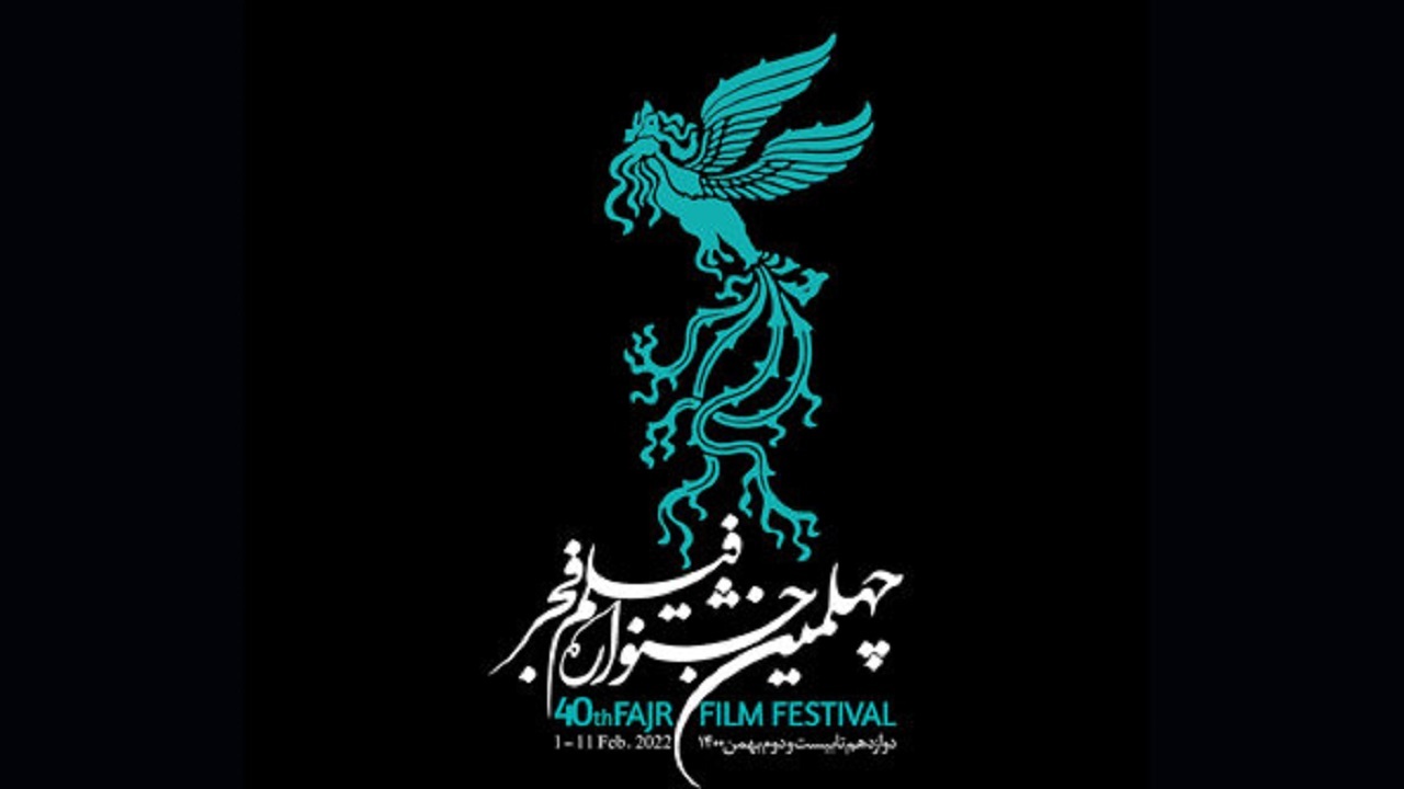 از جشنواره فیلم فجر در اصفهان چه خبر؟